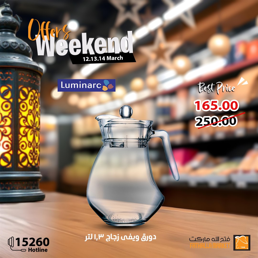 fathalla offers from 13mar to 15mar 2025 عروض فتح الله من 13 مارس حتى 15 مارس 2025 صفحة رقم 34